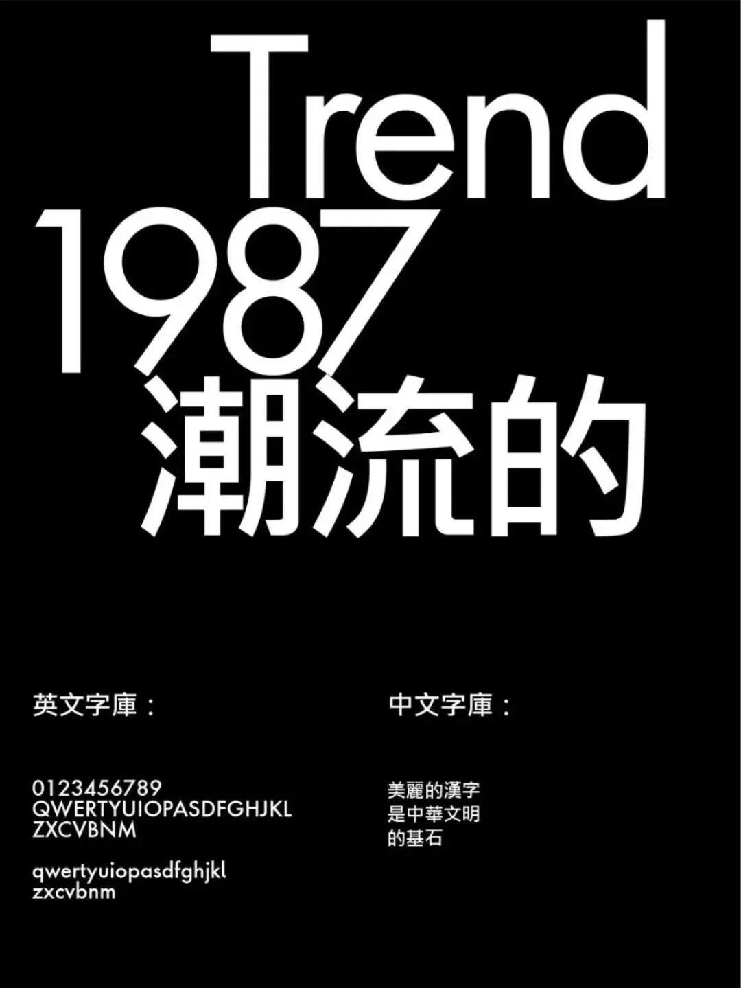 再见了宋体、黑体、楷体、仿宋体！送你2022流行中英文字体合集