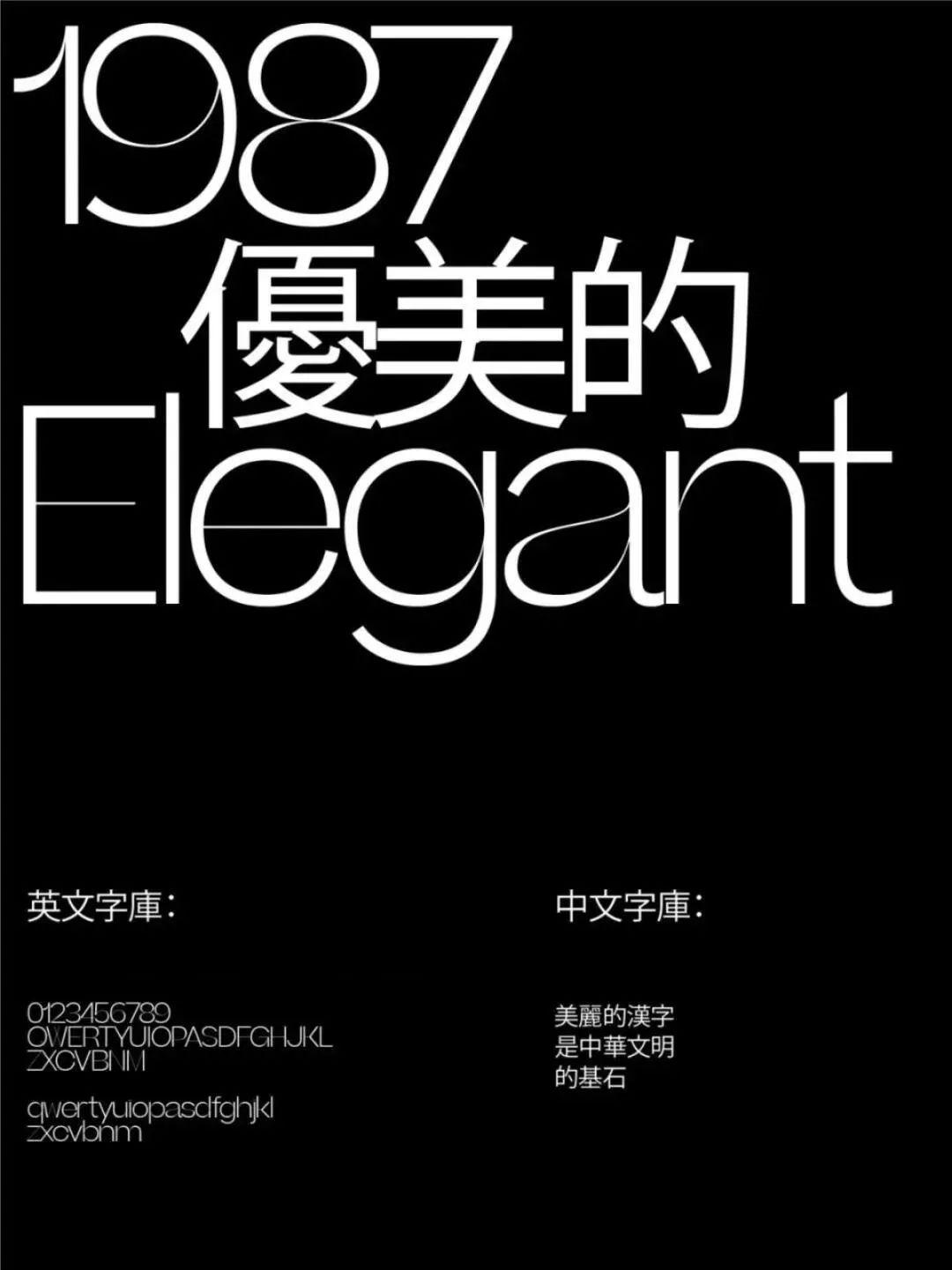 再见了宋体、黑体、楷体、仿宋体！送你2022流行中英文字体合集