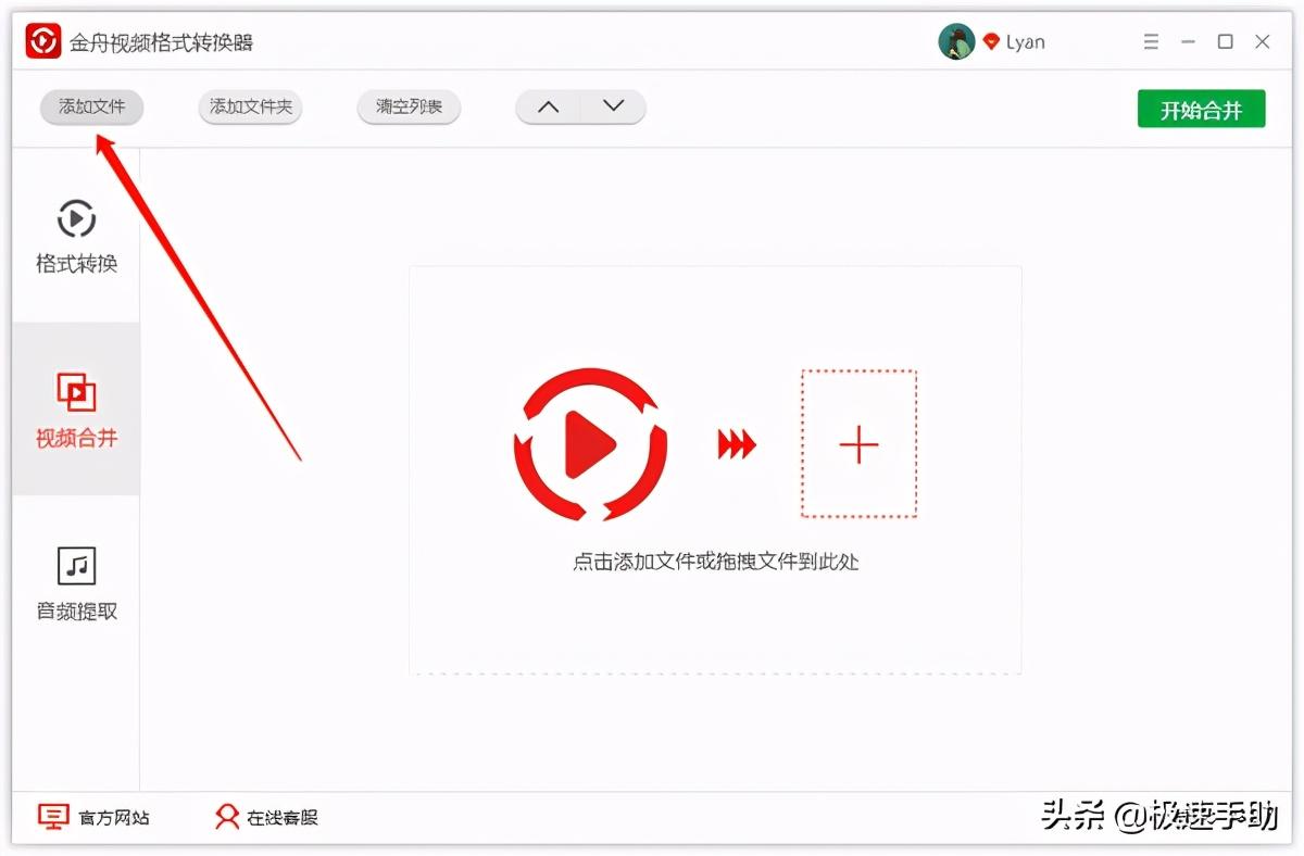 两个或者两个以上的视频怎么合并？快速合并视频方法