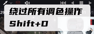 2天学会使用达芬奇剪辑和调色！观看影视飓风教程的笔记分享