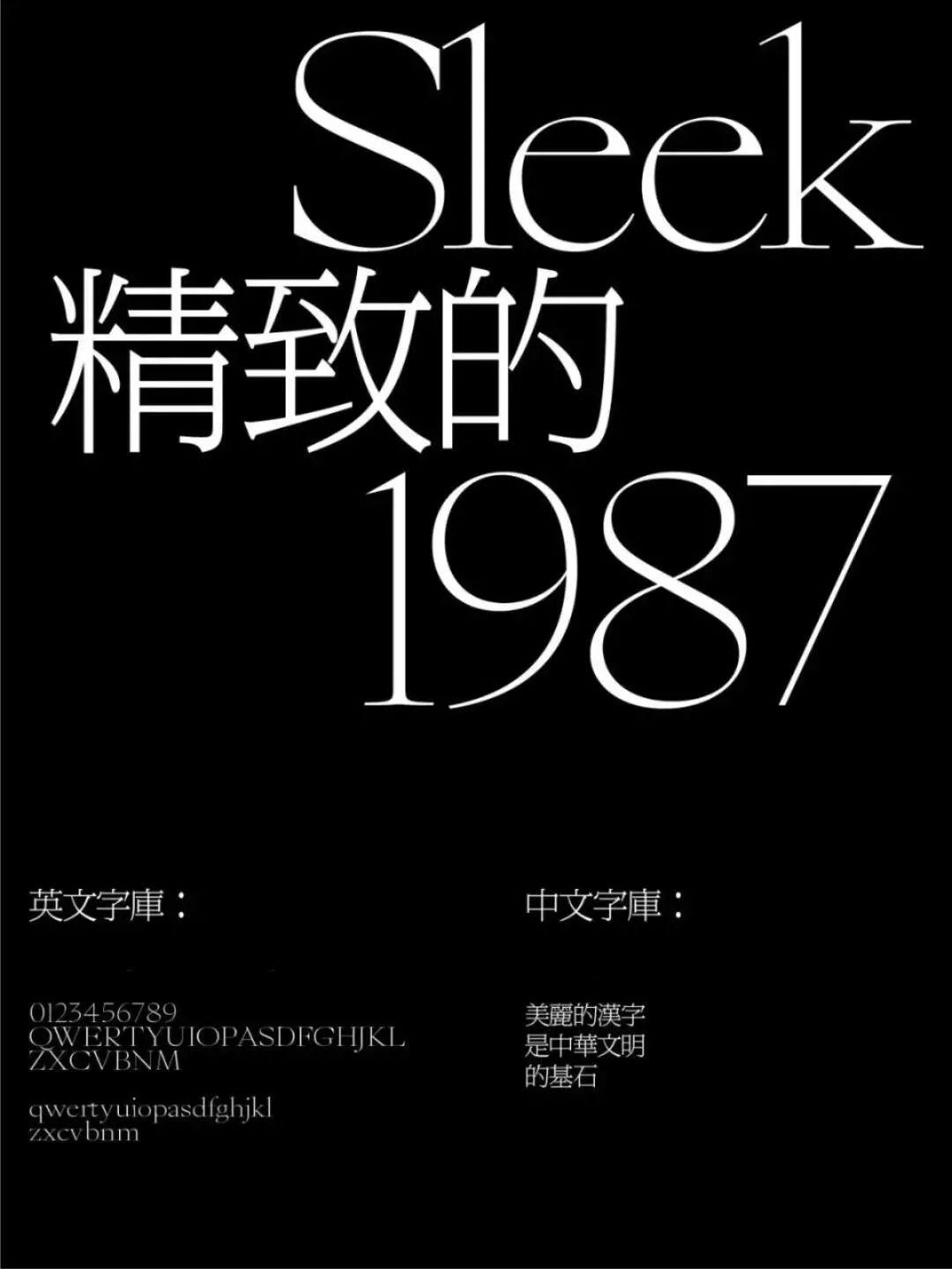 再见了宋体、黑体、楷体、仿宋体！送你2022流行中英文字体合集