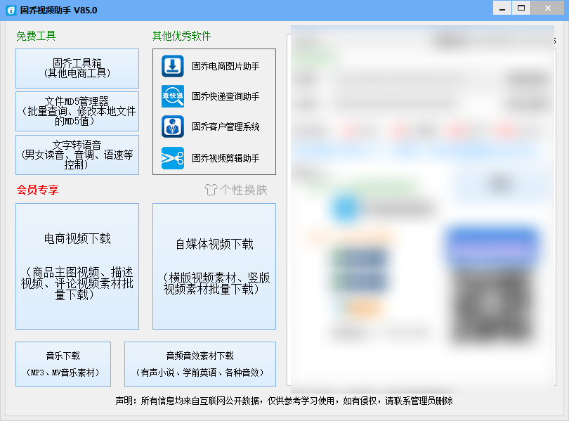 短视频素材批量下载，自媒体素材搬运技巧