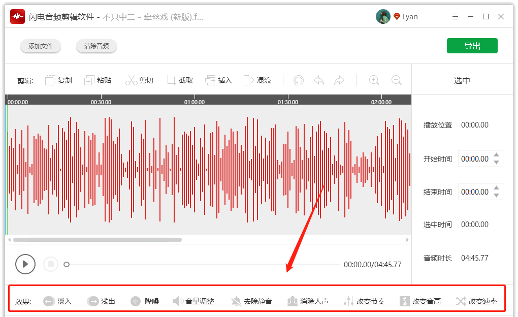 PC端音频剪辑软件哪个好用？