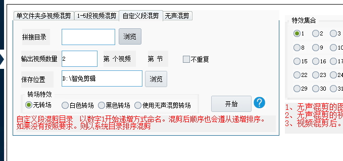 用什么软件可以快速合并视频？