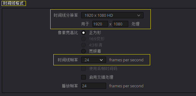 2天学会使用达芬奇剪辑和调色！观看影视飓风教程的笔记分享