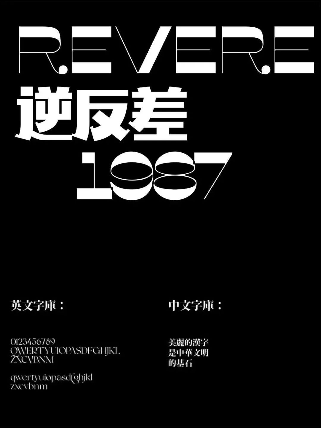 再见了宋体、黑体、楷体、仿宋体！送你2022流行中英文字体合集