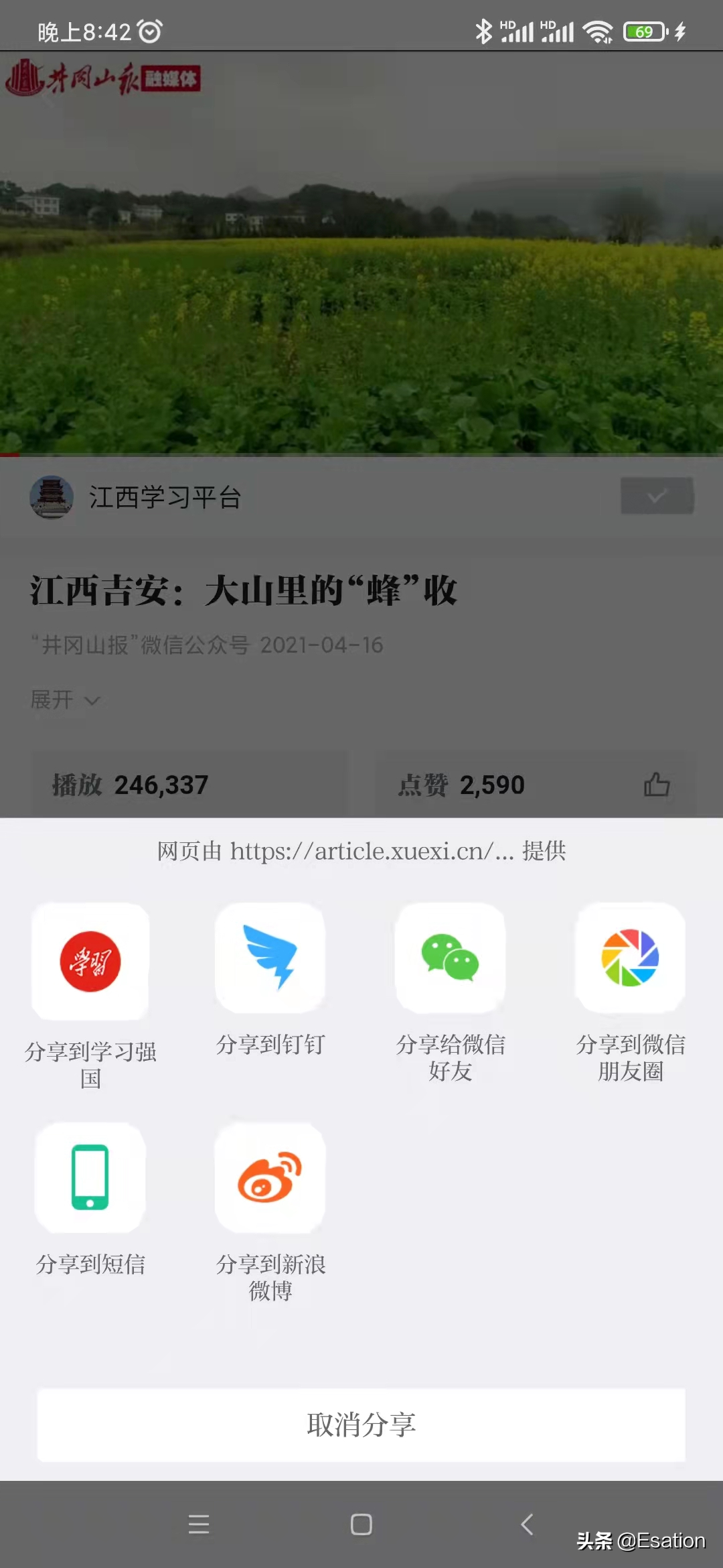 技巧 | 如何下载学习强国平台视频