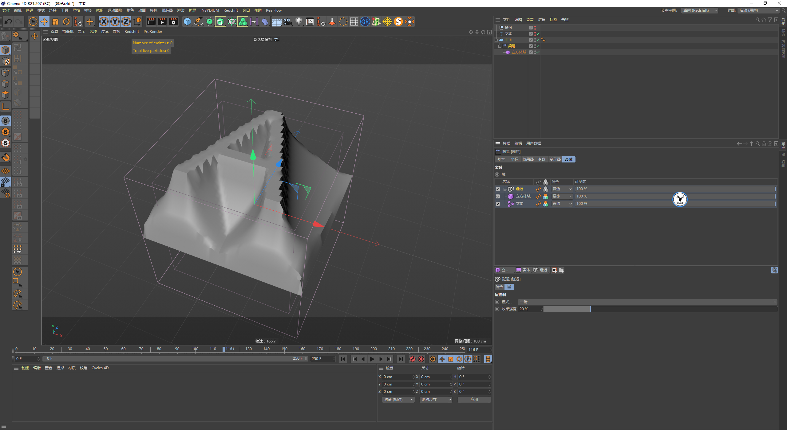 （图文+视频）C4D野教程：RKT  Slicer轻松制作文字变换切片动画