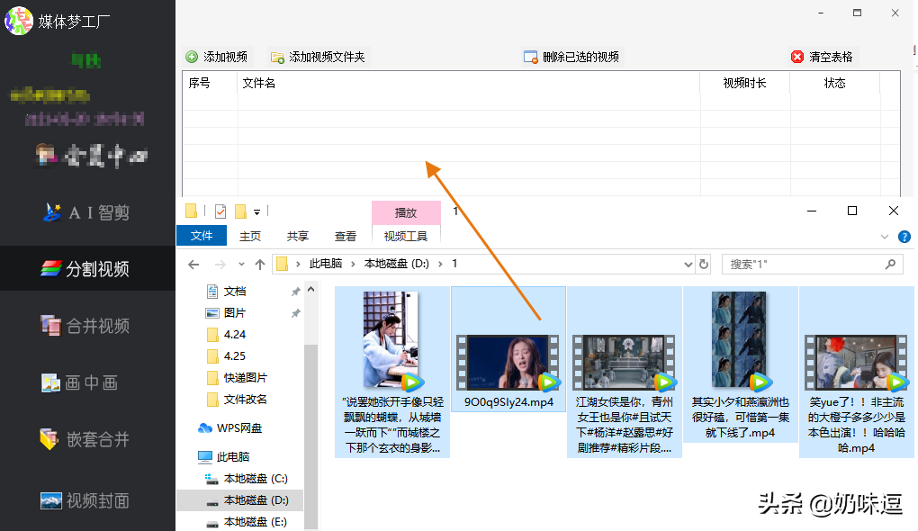 教你快速将全部视频分割成不同的片段并清除声音