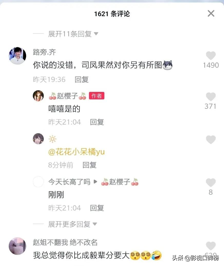 拆CP，修图只修自己，有“心机”的赵樱子能在娱乐圈走远吗？