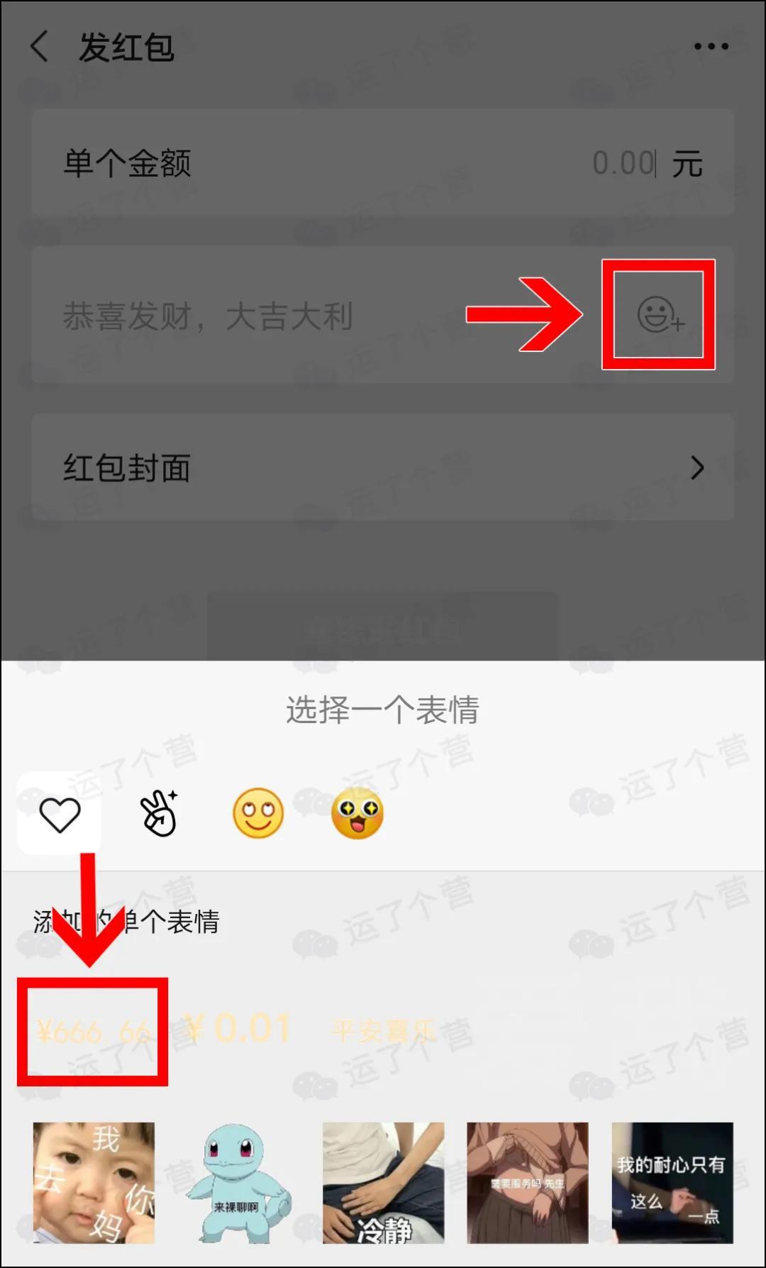 微信能发“动态红包”了，教你怎么玩