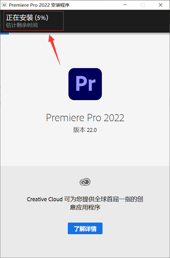 Premiere  Pro（Pr）2022软件下载及安装教程