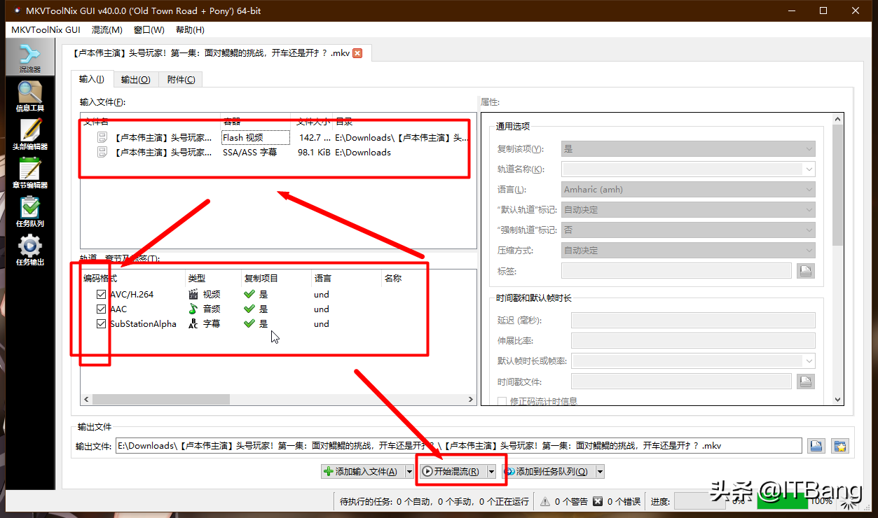 如何提取视频字幕和音轨