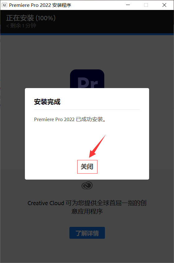 Premiere  Pro（Pr）2022软件下载及安装教程