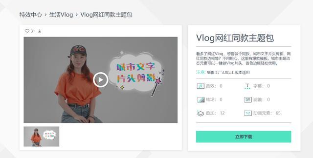 短视频风头正劲 万兴科技用“喵影工厂”布局Vlog剪辑市场