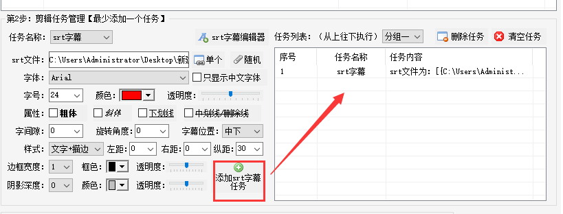 如何制作视频在不同时间段添加不同字幕