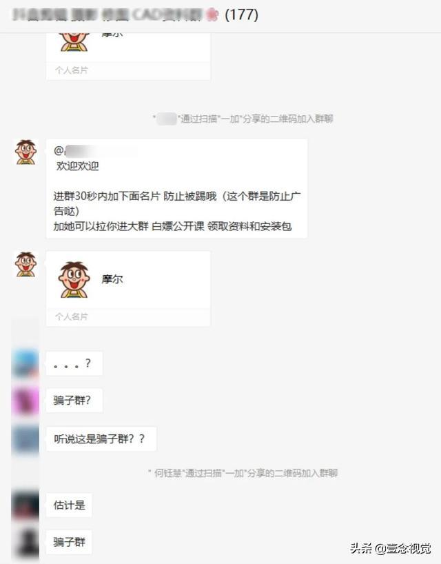 别交智商税！原班人马新型骗局重现设计圈