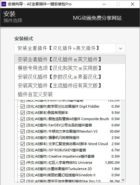 AE  黑科技插件合集，一键安装