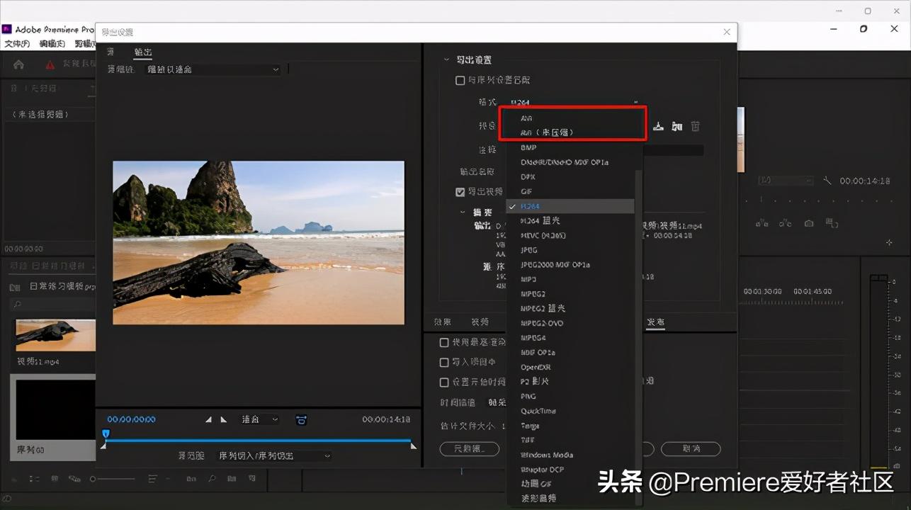 Premiere视频输出的注意事项