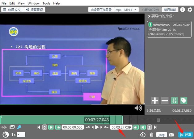 MP3音频怎么简单分割和合并呢？MP4视频怎么进行分割呢？