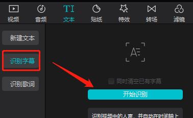 剪映如何自动添加字幕？剪映自动添加字幕的方法