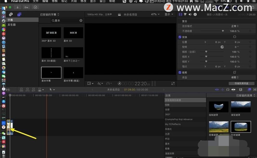 使用Final  Cut  Pro  X  视频剪辑如何取消复合片段？