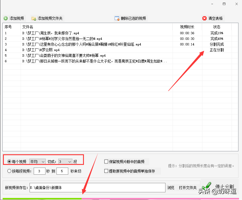 教你快速分割视频素材，支持多个视频同时处理