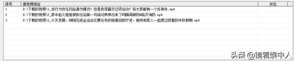 美工剪辑经验分享，怎么快速转换多个视频的格式