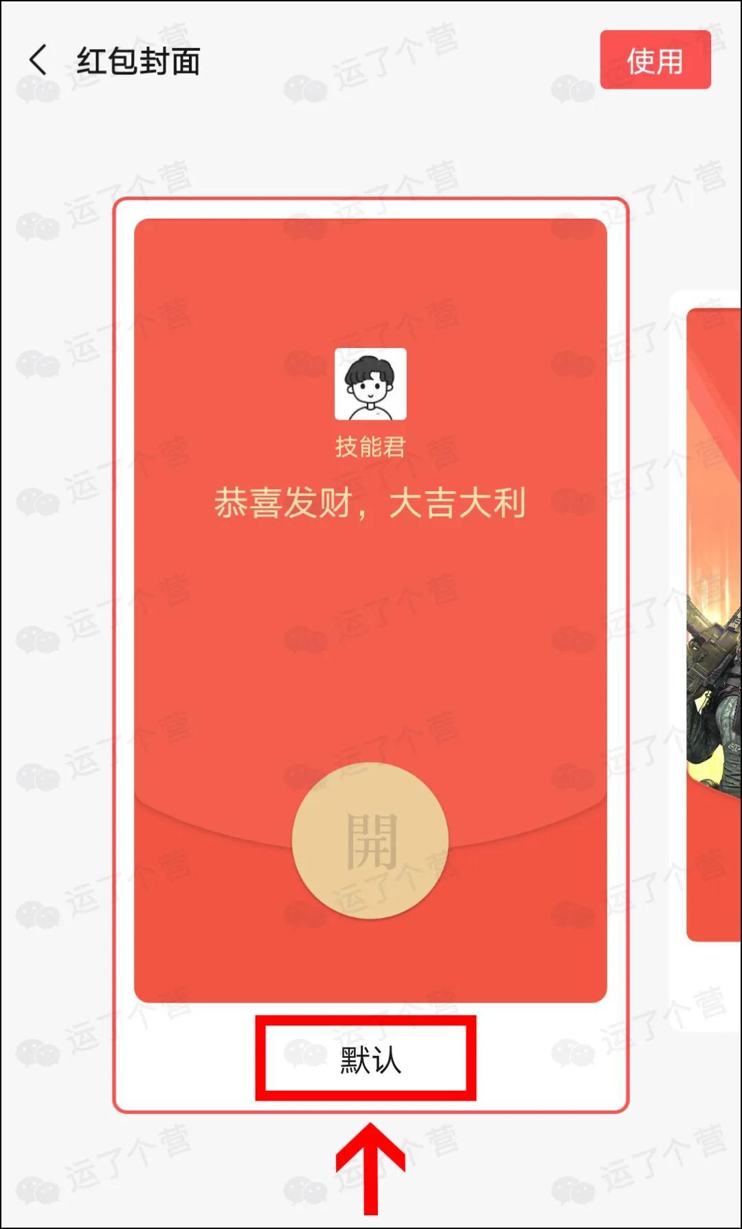 微信能发“动态红包”了，教你怎么玩