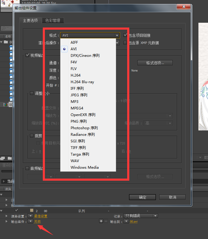 关于AE，Adobe  After  Effects软件导出视频后怎么处理成GIF格式