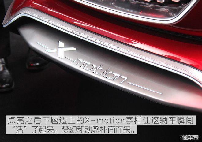 名爵要搞“行走的荷尔蒙”，X-motion概念车卷粉无数