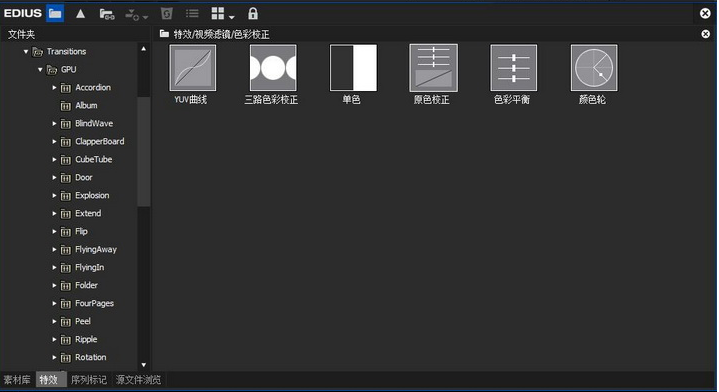 EDIUS8.53插件 EDIUS7.5/8/一键调色磨皮/防抖/特效与转场/预设