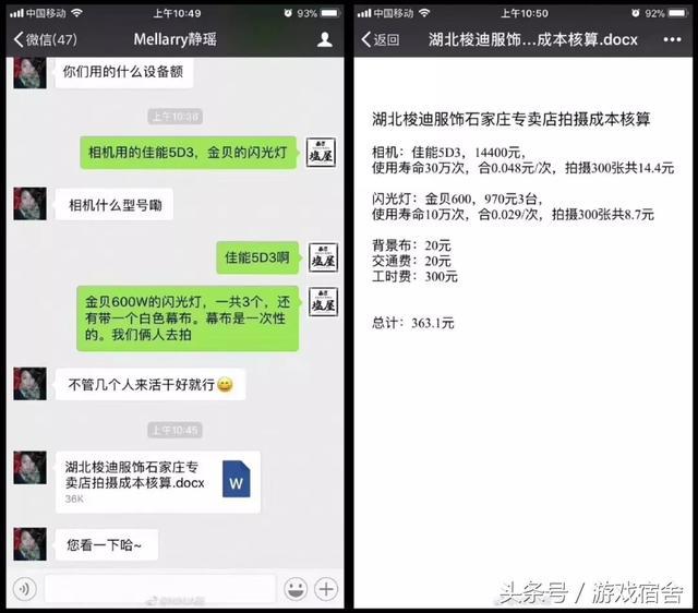 一夜爆红的摄影师报价详单，摄影竟然如此暴利！