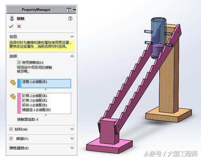 Motion运动仿真：接触与引力