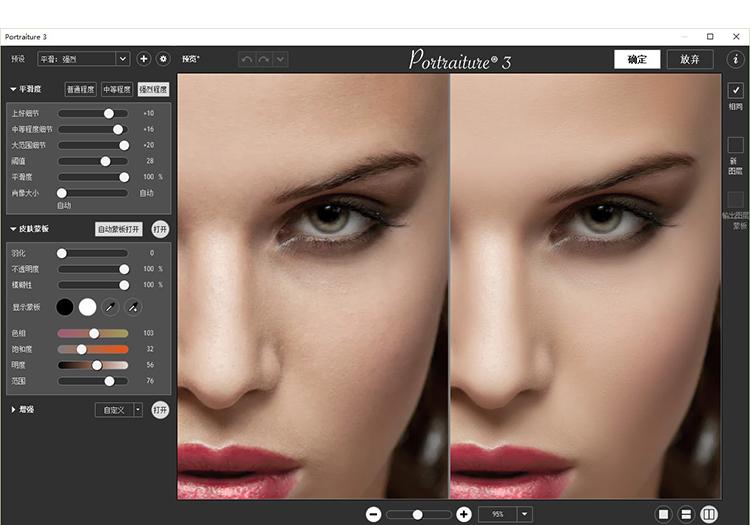 PS磨皮一键滤镜插件Portraiture3自动磨皮美肤（送有需要的朋友）