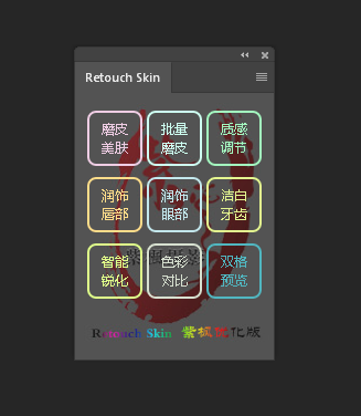 你是不是在找超简单好用的一键磨皮PS插件？免费赠送还教安装！