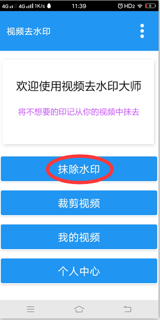 视频去水印神器，一键去水印还免费