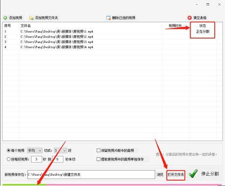 如何才能实现一键快速的将视频分割为几个小片段的操作？