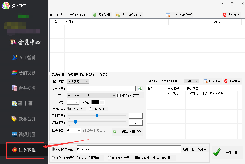 如何制作视频在不同时间段添加不同字幕