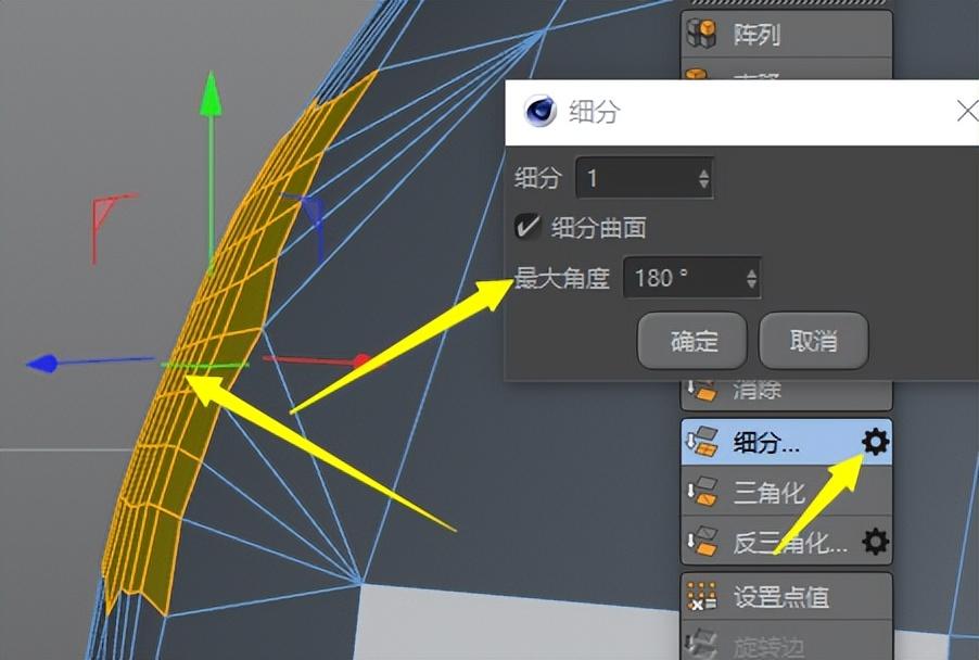 Cinema  4D群组对象，C4D网格编辑器使用笔记