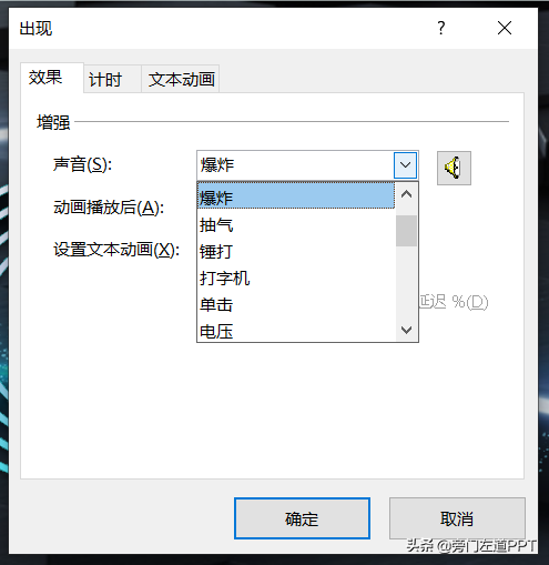 8个超强PPT音效网站！帮你找到一切想要的音效！网友：收藏了