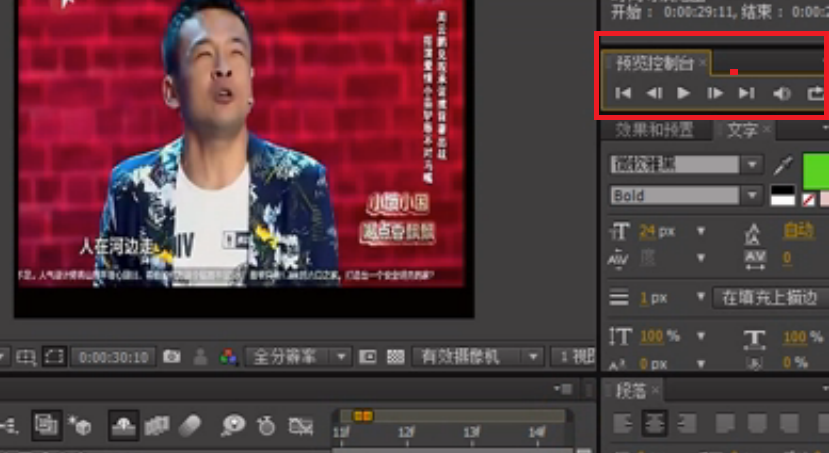 ae（Adobe  After  Effects）如何剪切视频