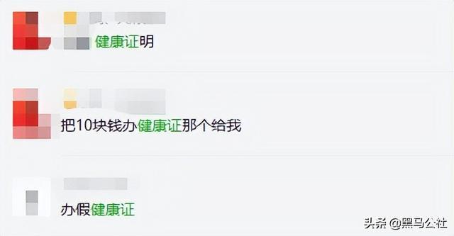 PS的健康证就能送外卖？这些平台的审核都在干嘛