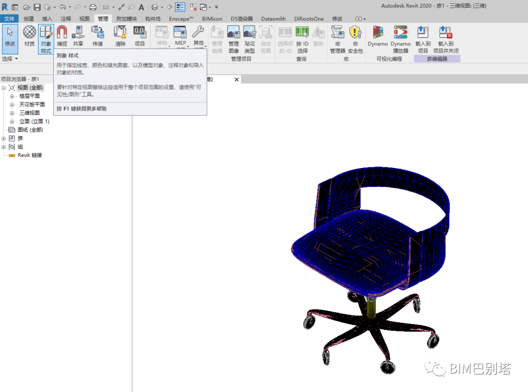 将SketchUp模型置入Revit渲染中