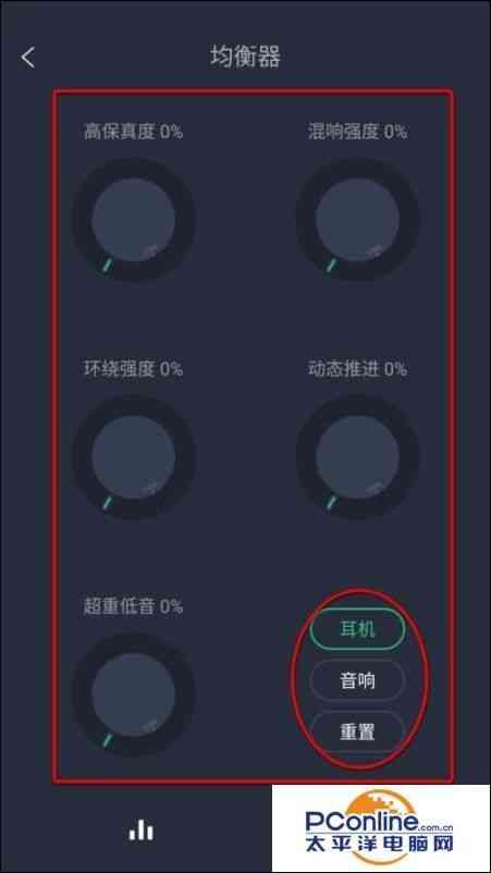 QQ音乐app怎么设置音效