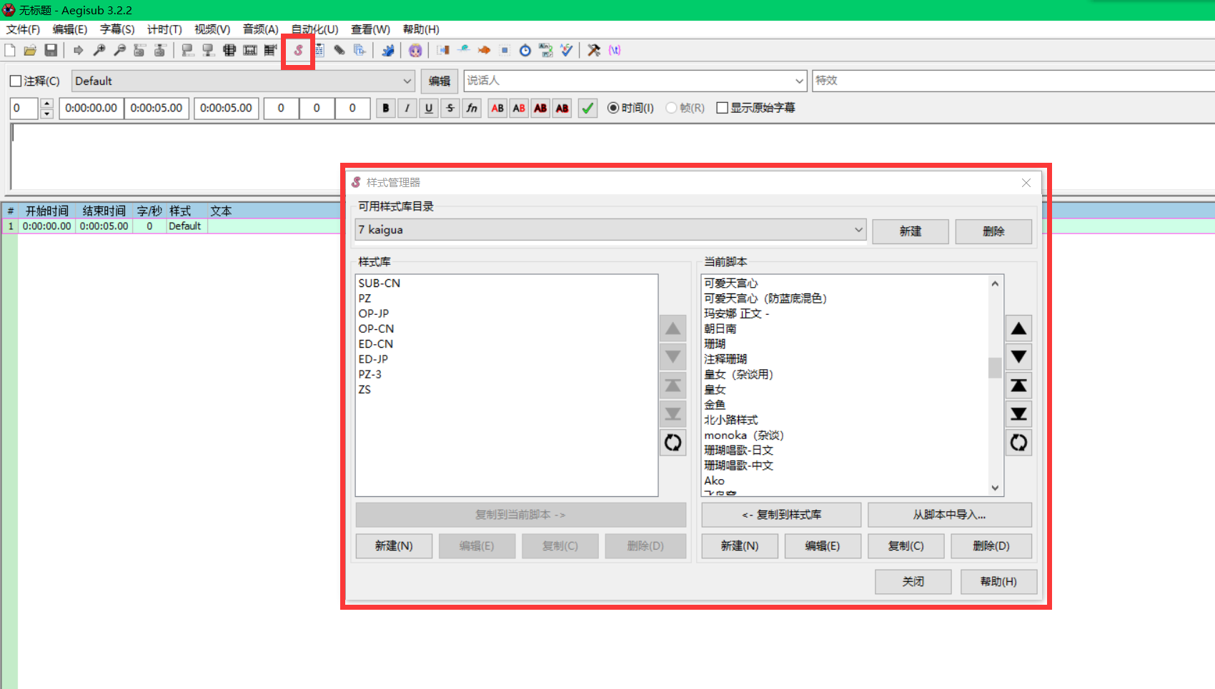 三分钟学会做字幕，从业内萌新变成大佬