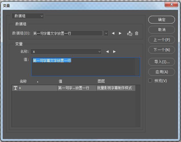 Photoshop  CC  2017批量制作影视字幕方法