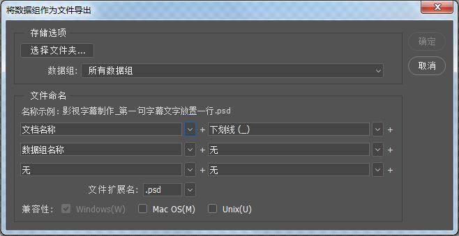 Photoshop  CC  2017批量制作影视字幕方法