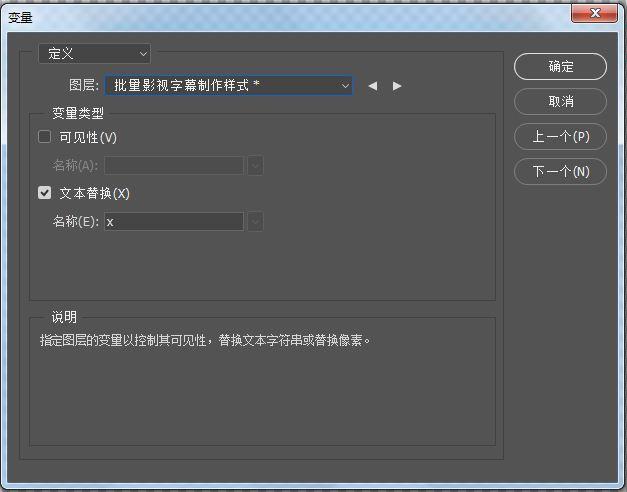 Photoshop  CC  2017批量制作影视字幕方法