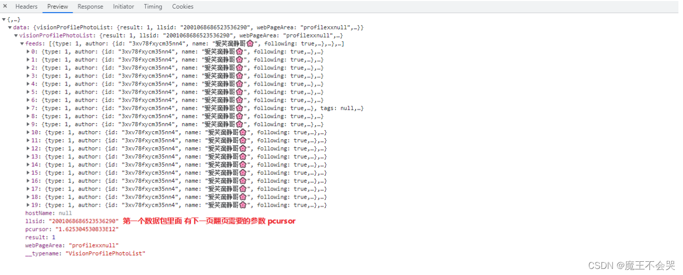 用Python教你批量下载某块视频，防止作者视频突然消失